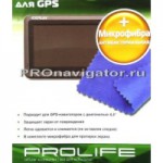 Защитная пленка для GPS-навигаторов 3,5* 4,3* 5*